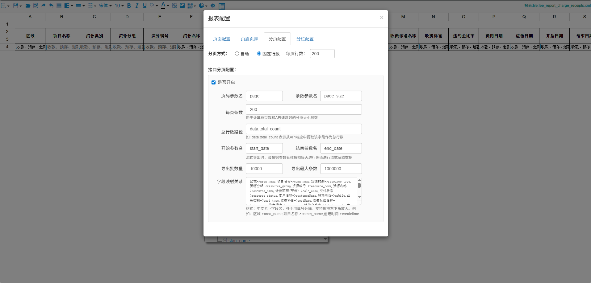 大数据量导出